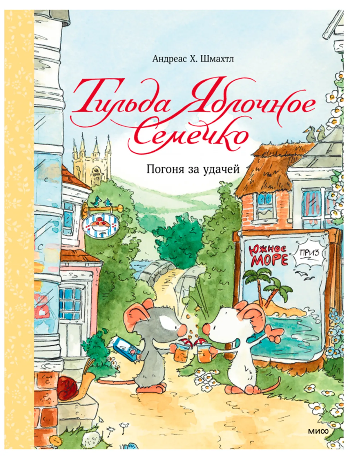 Книга МИФ, 2740927
Книга МИФ, 2740927