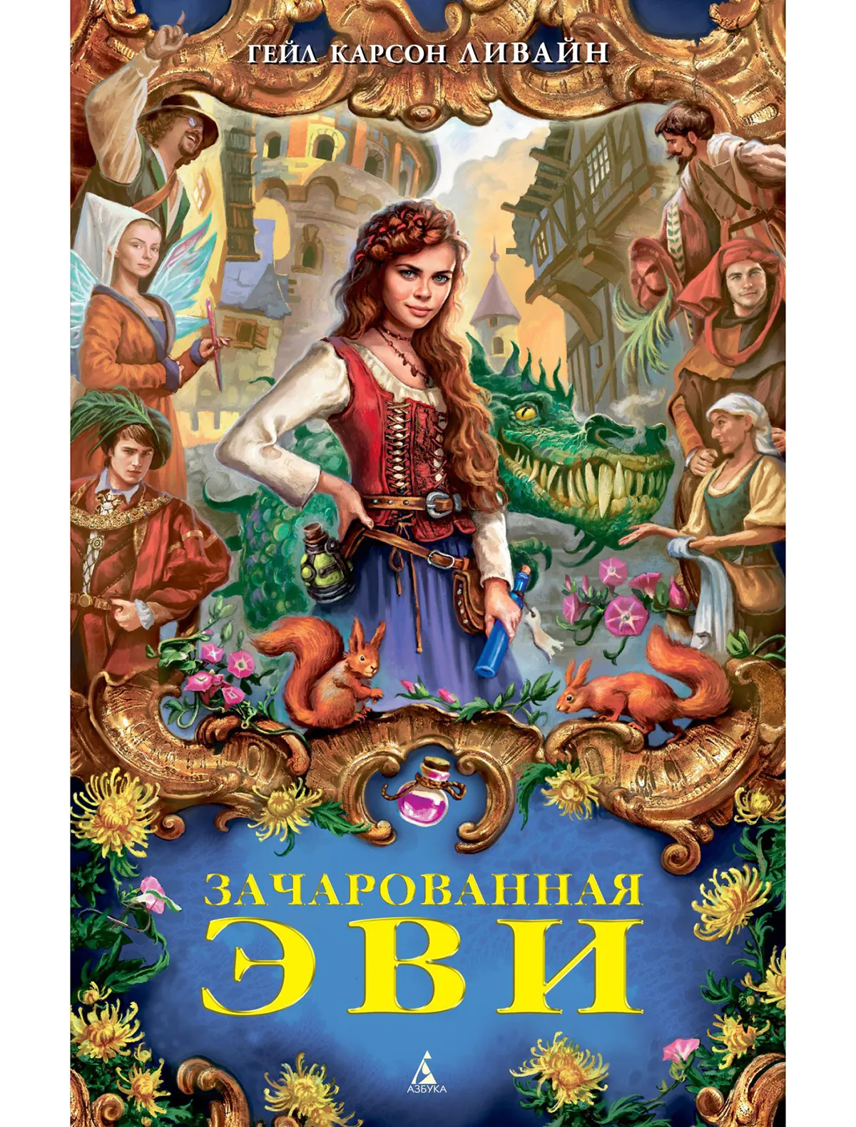 Книга ИЗДАТЕЛЬСТВО АЗБУКА, 2464428
Книга ИЗДАТЕЛЬСТВО АЗБУКА, 2464428