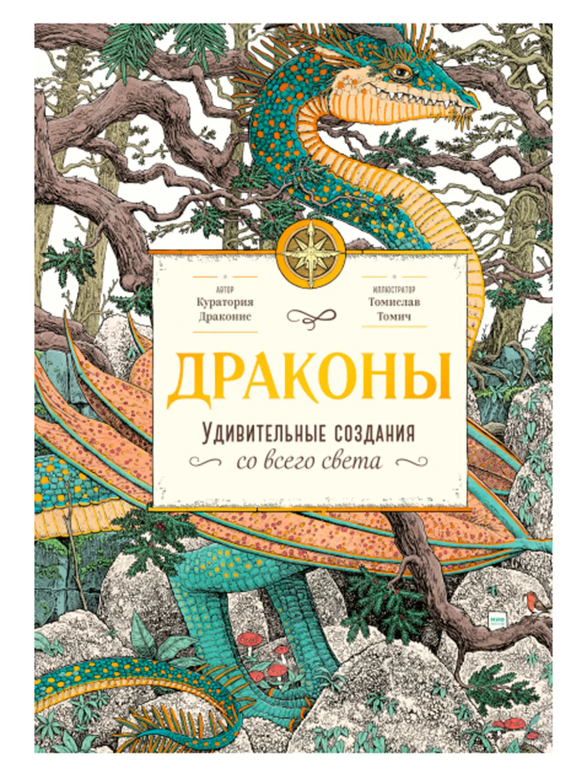 Книга МИФ, 2383587
Книга МИФ, 2383587