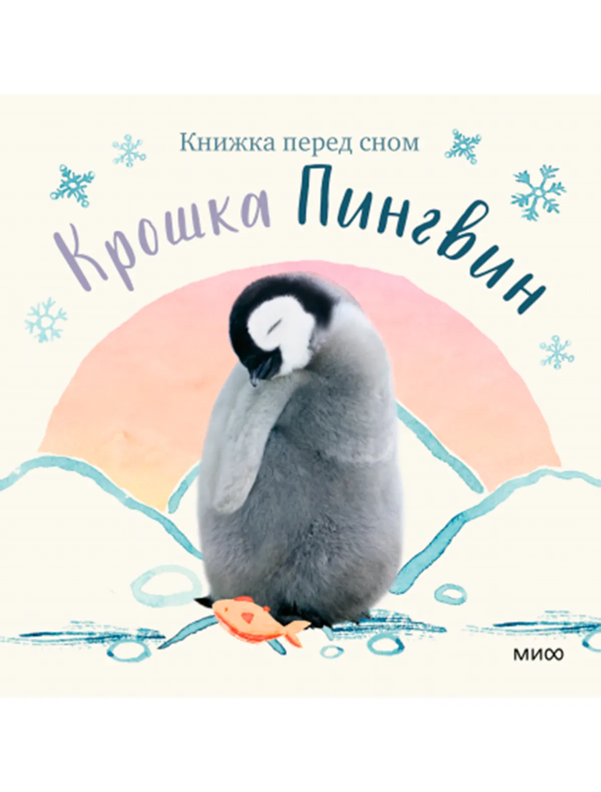 Книга МИФ, 2540517
Книга МИФ, 2540517