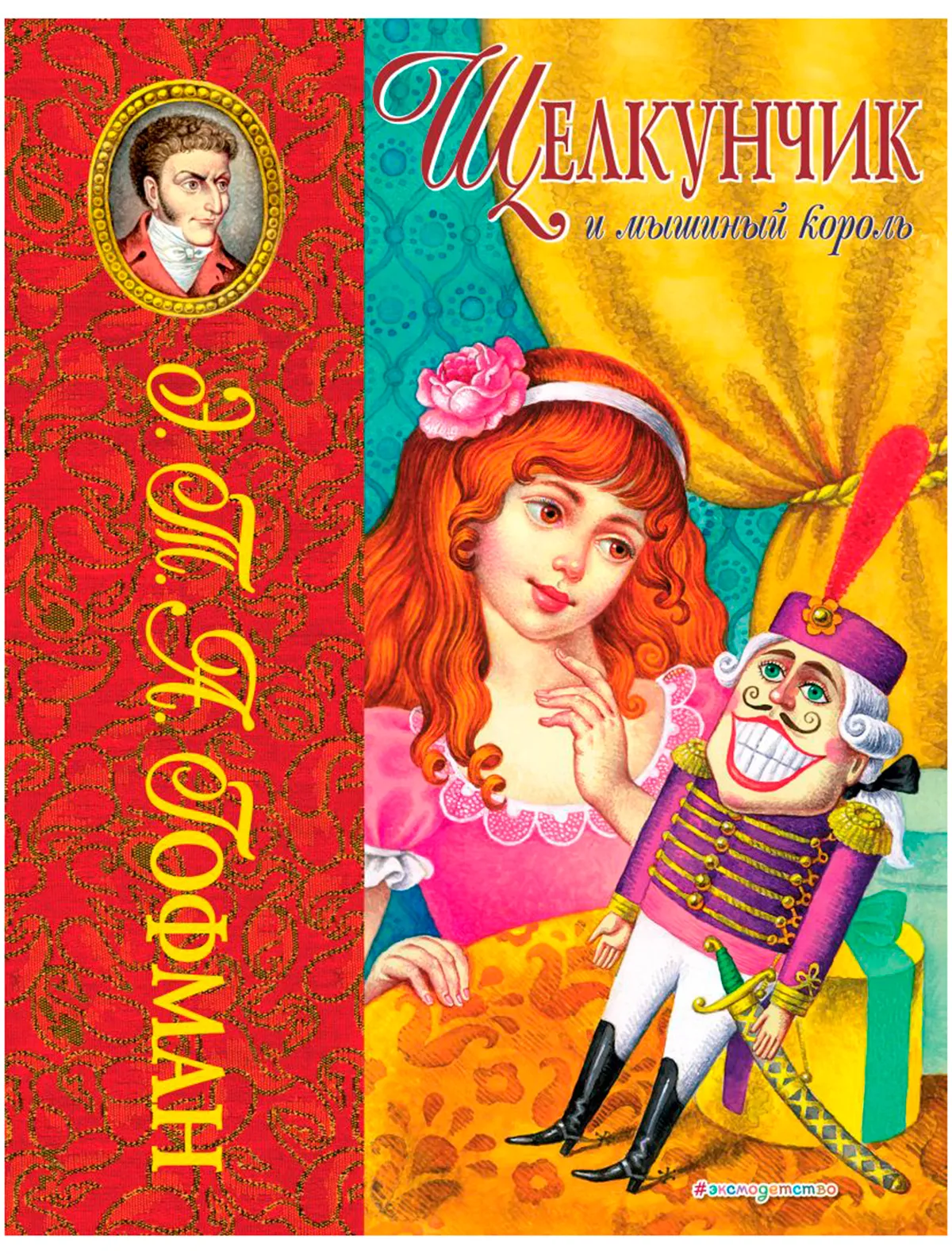 Книга Эксмодетство, 2579634
Книга Эксмодетство, 2579634