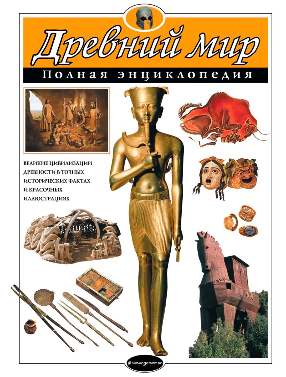 Книга Эксмо, 2706799
Книга Эксмо, 2706799