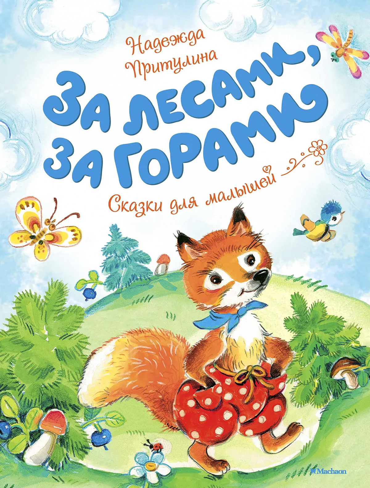 Книга ИЗДАТЕЛЬСТВО АЗБУКА, 1959882
Книга ИЗДАТЕЛЬСТВО АЗБУКА, 1959882