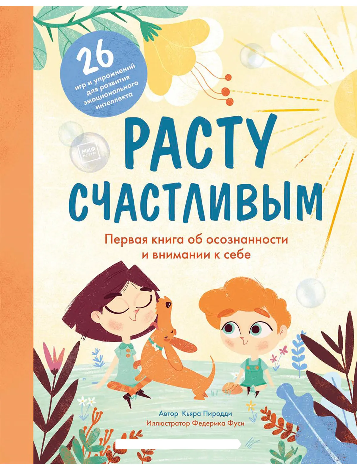 Книга МИФ, 2510809
Книга МИФ, 2510809