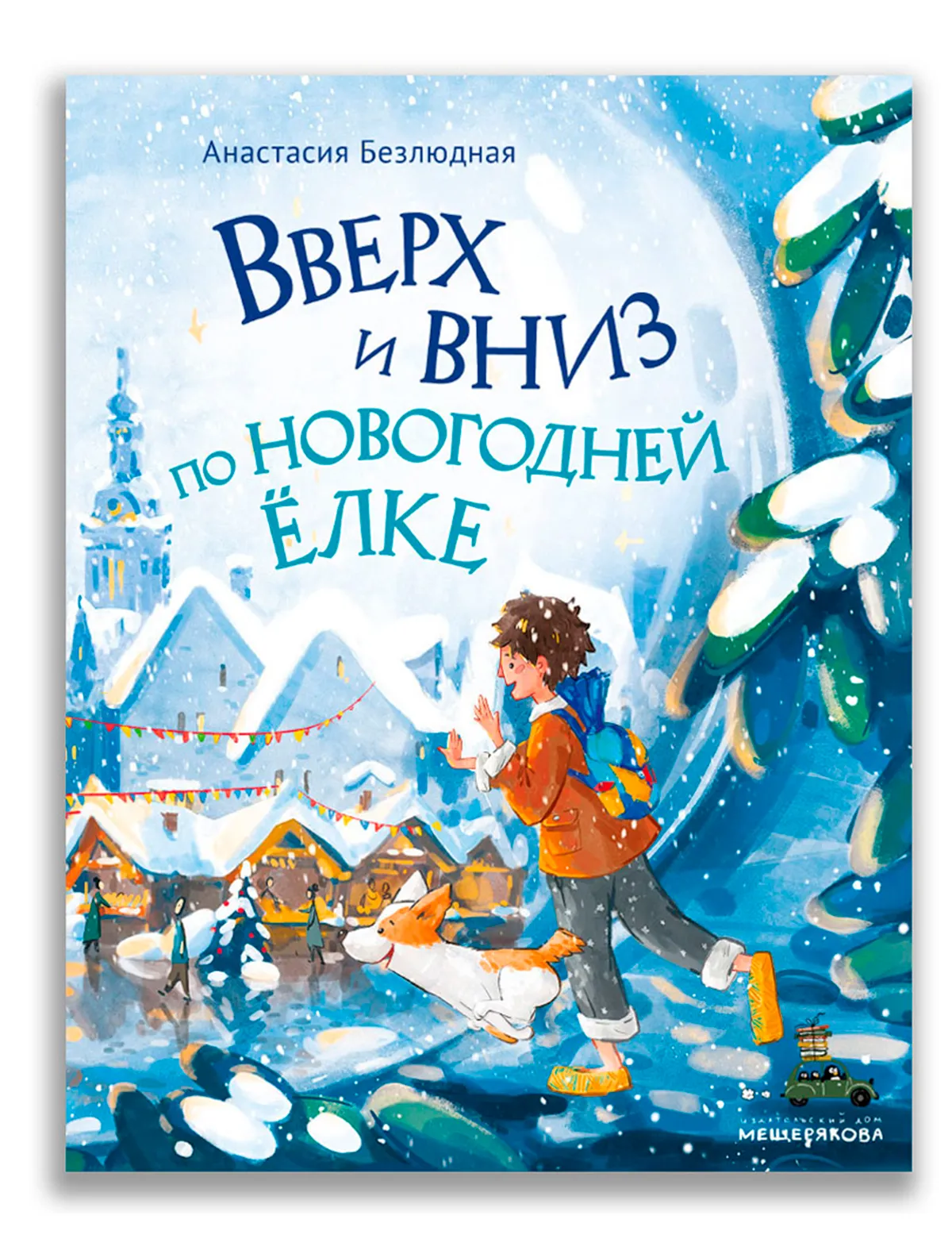 Книга ИД Мещерякова, 2728252
Книга ИД Мещерякова, 2728252