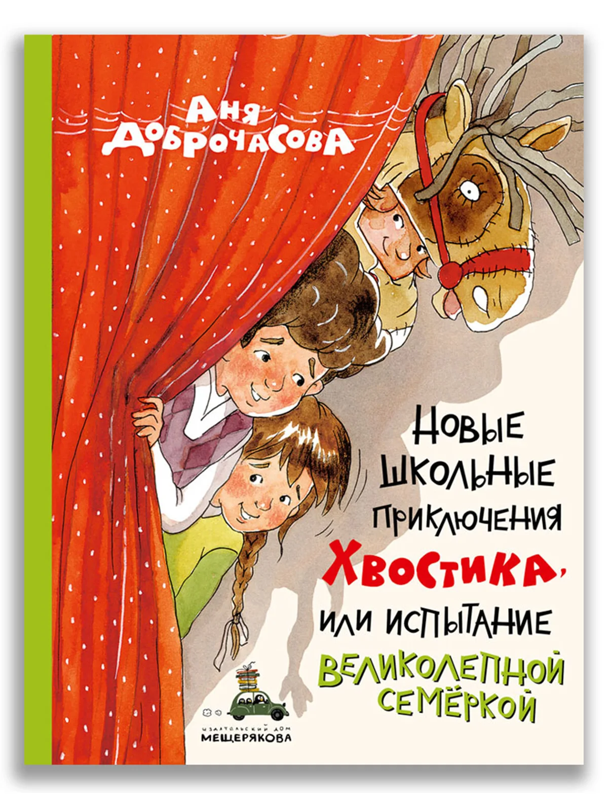 Книга ИД Мещерякова, 3086073
Книга ИД Мещерякова, 3086073