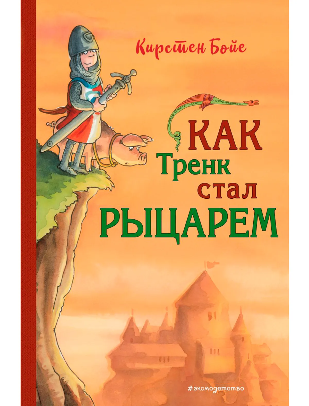 

Книга Эксмо, 2431037