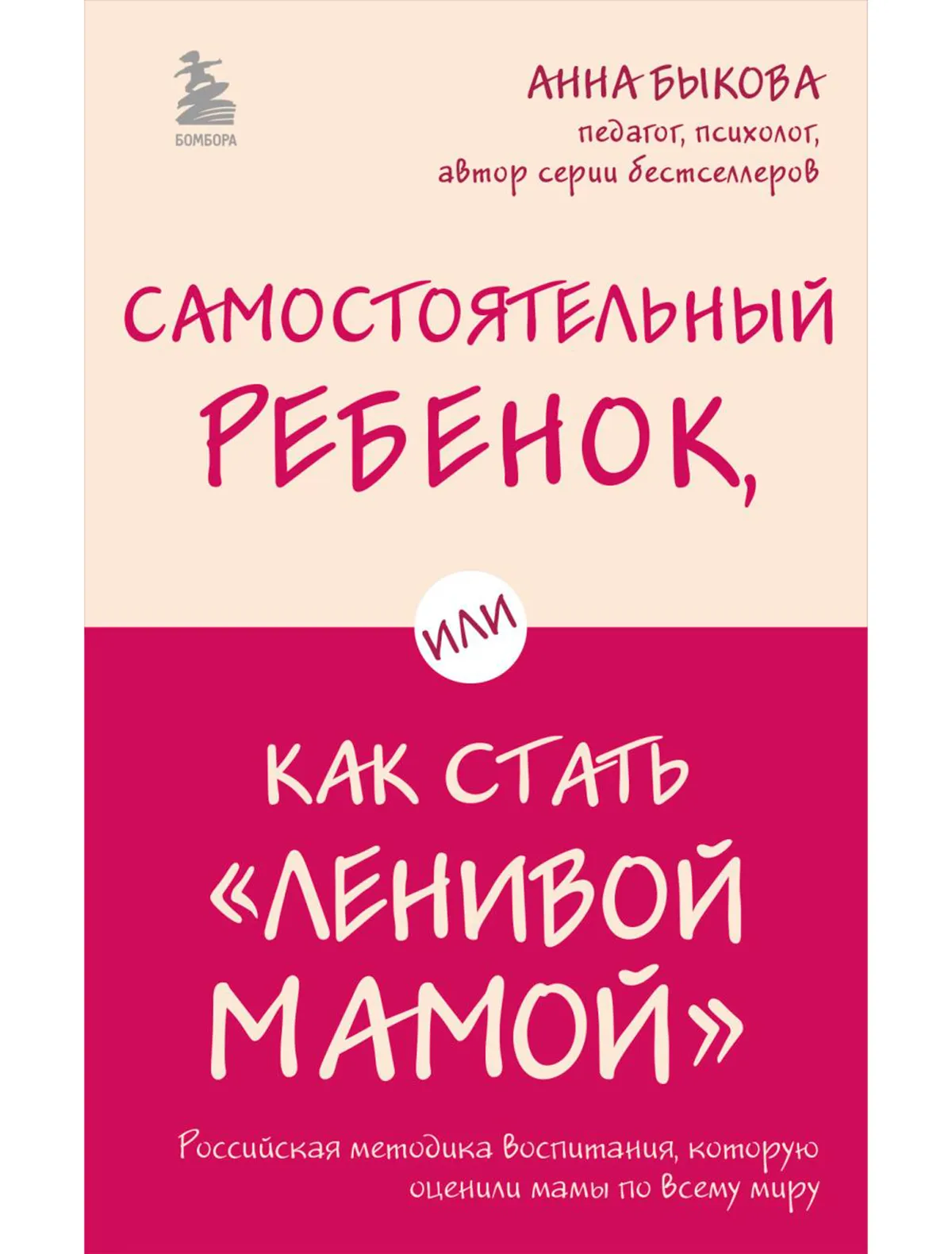 

Книга БОМБОРА, 2706832