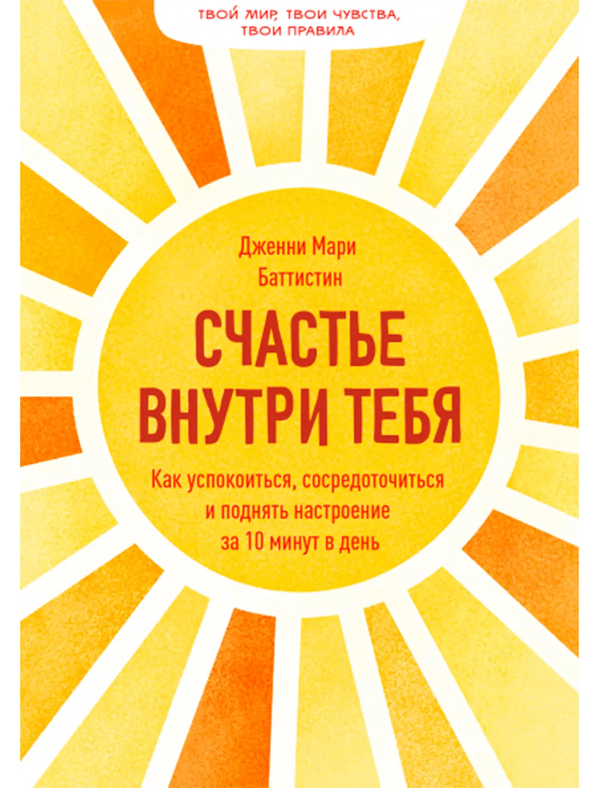 

Книга МИФ, 2630345