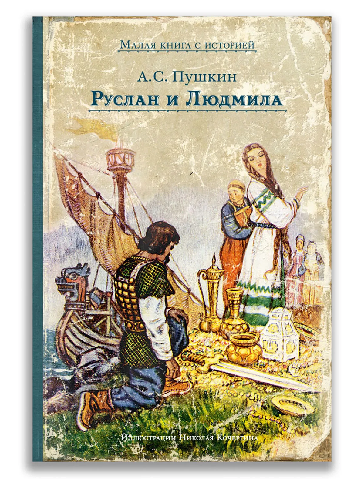 

Книга ИД Мещерякова, 2675972