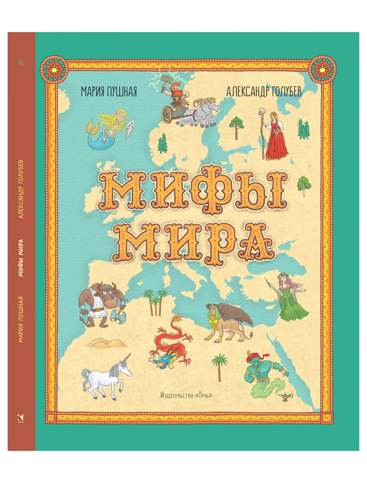 

Книга Издательство Речь, 2628715