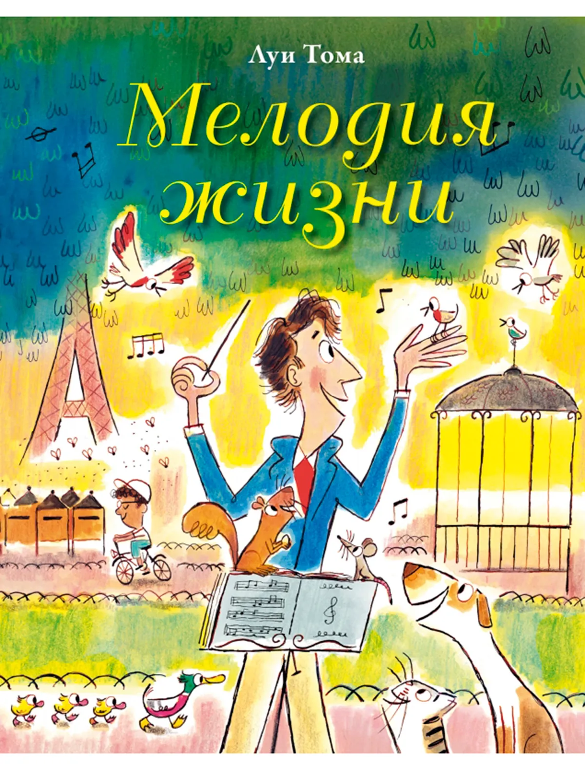 Книга Поляндрия 680₽