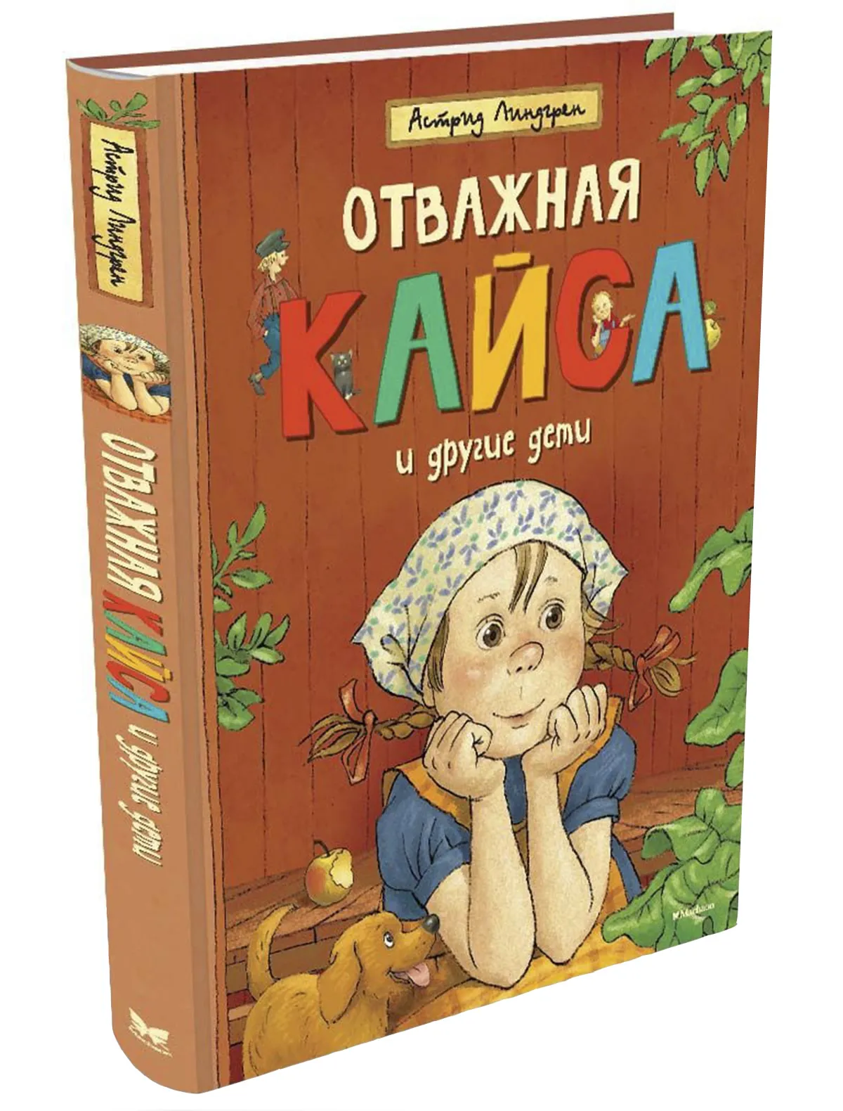 

Книга ИЗДАТЕЛЬСТВО АЗБУКА, 1939666