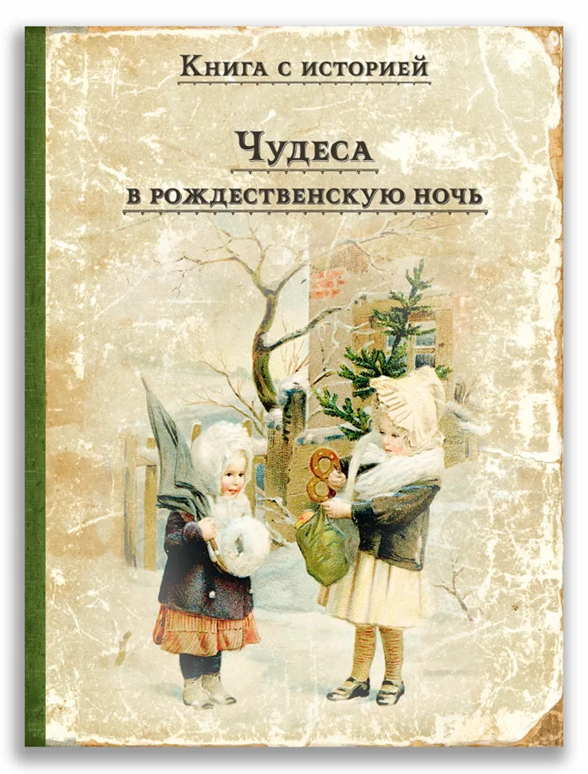 

Книга ИД Мещерякова, 2728236