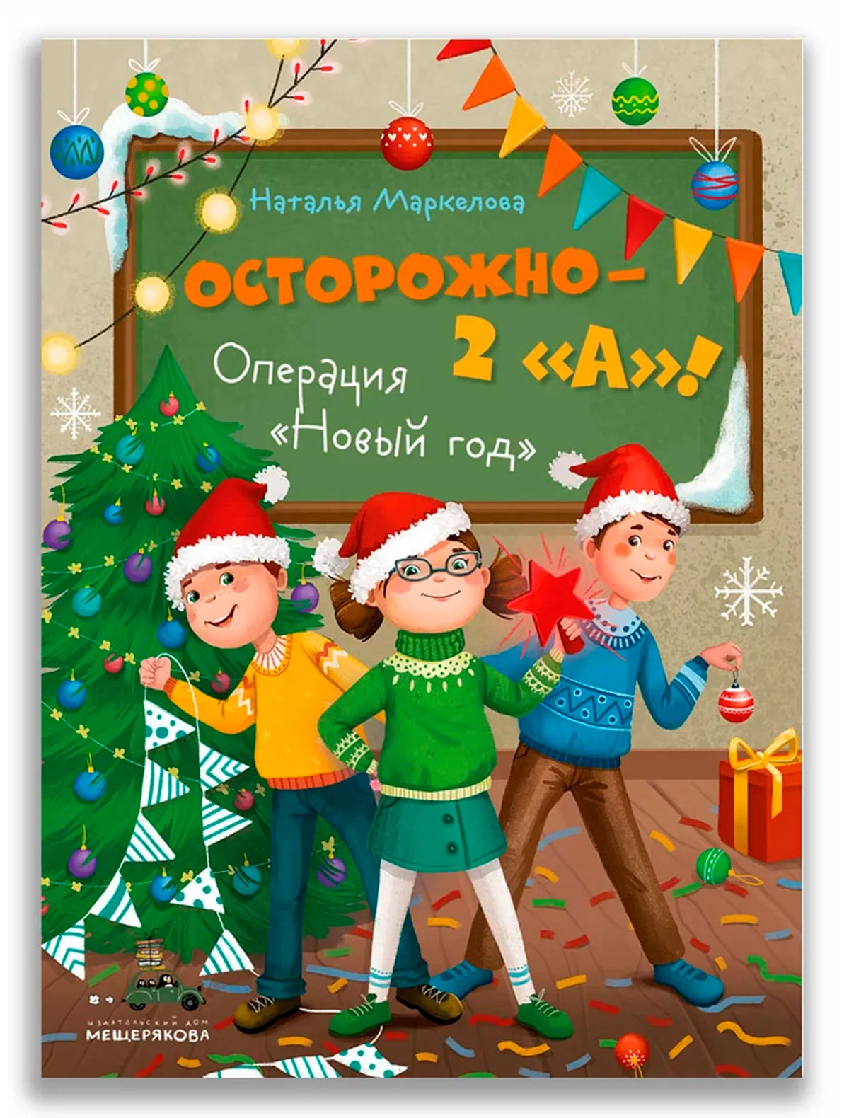 

Книга ИД Мещерякова, 2728250