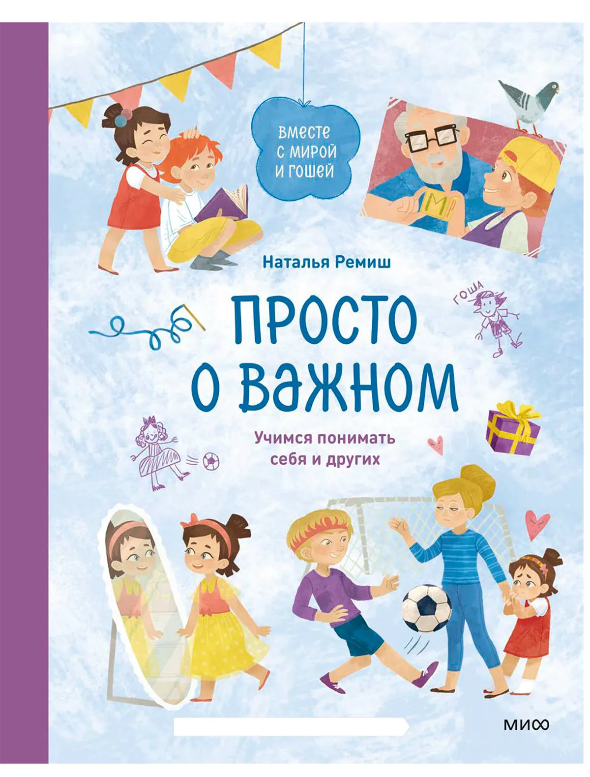 Книга МИФ 970₽