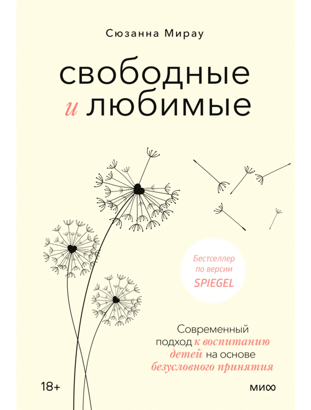 Книга МИФ 800₽