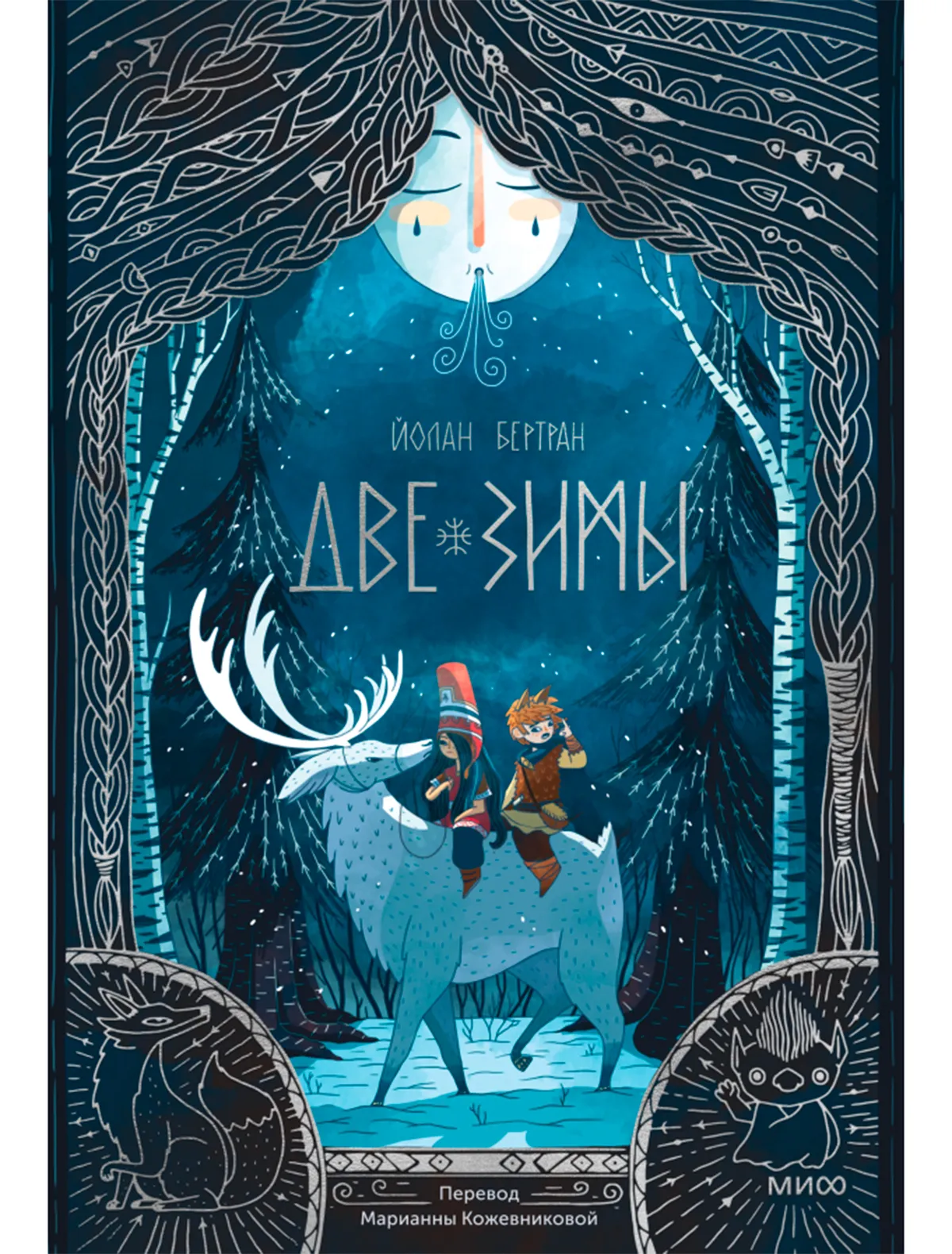 

Книга МИФ, 2740939