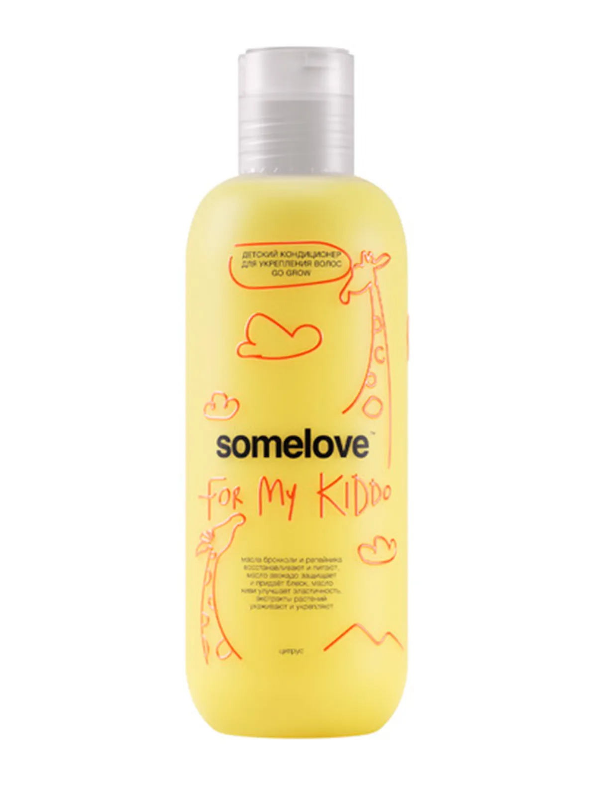 

Кондиционер для волос somelove, Желтый, 2634183