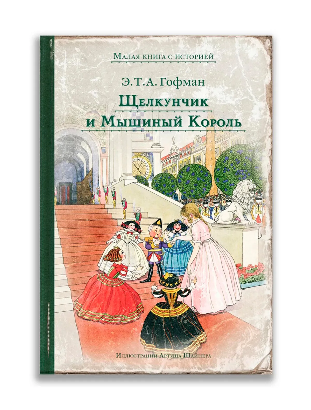 

Книга ИД Мещерякова, 2675993