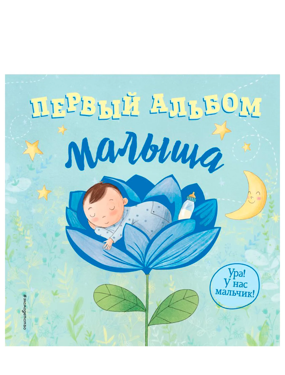 Книга Эксмо 1328₽