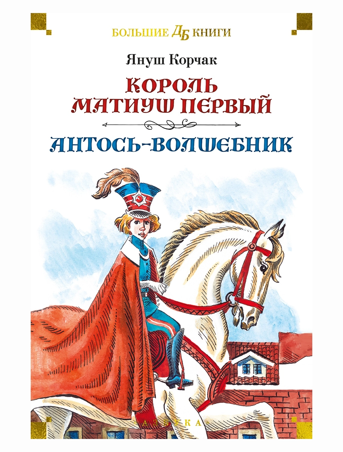 

Книга ИЗДАТЕЛЬСТВО АЗБУКА, 3107318