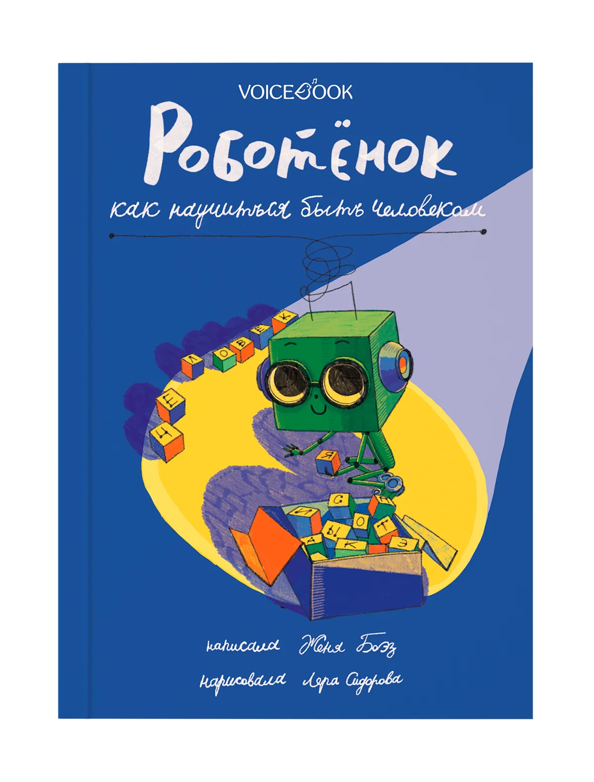 

Книга VoiceBook, 2644543