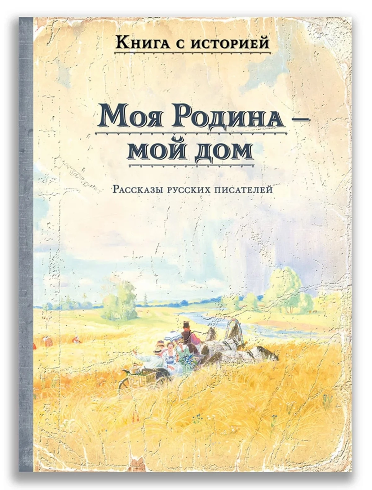 

Книга ИД Мещерякова, 3086062