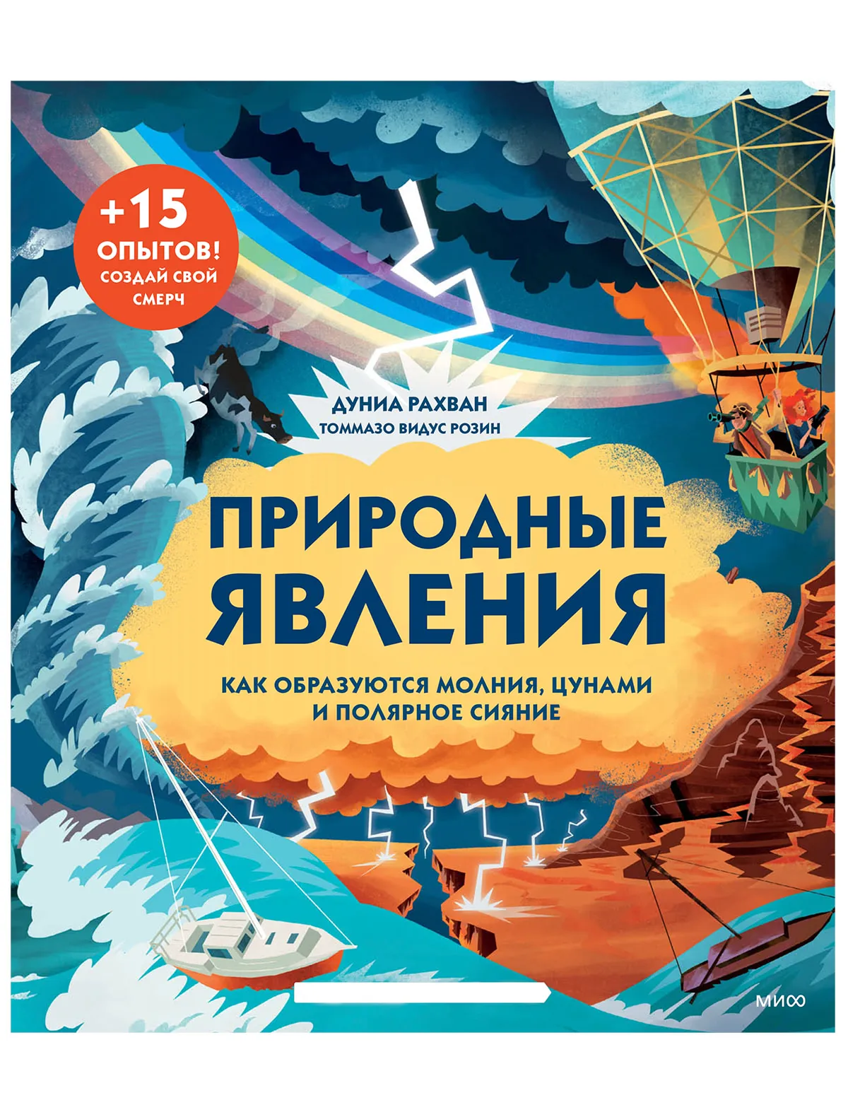 Книга МИФ 1000₽