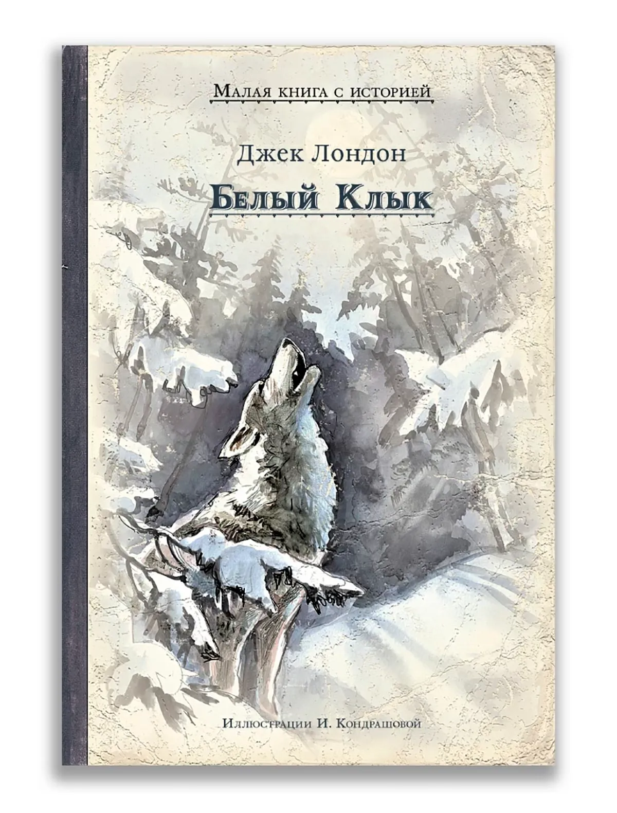 

Книга ИД Мещерякова, 2728242