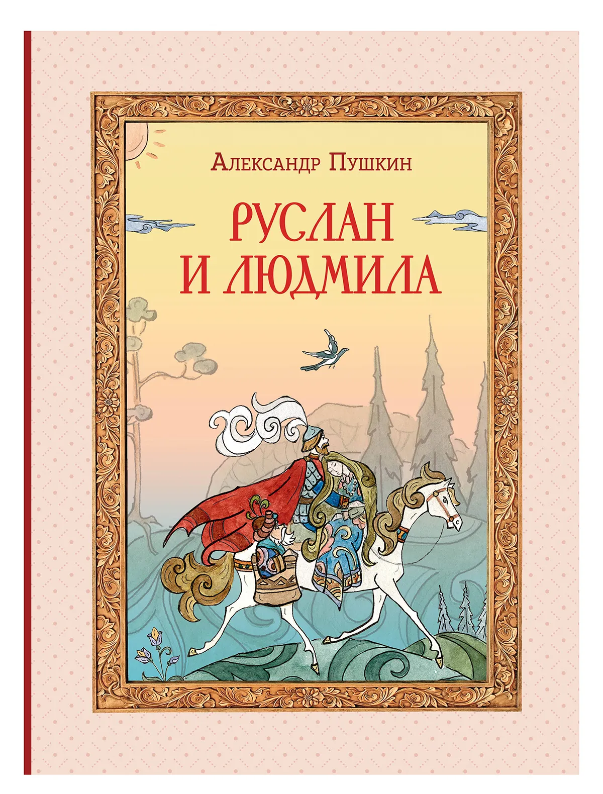 Книга Эксмодетство 1050₽