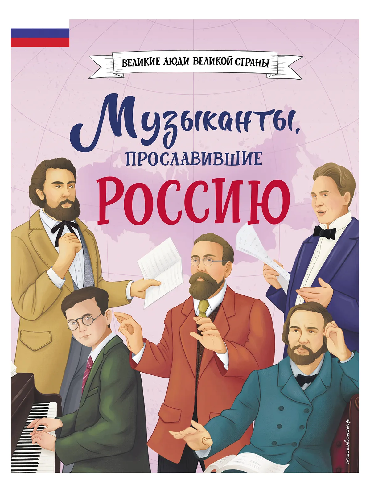 

Книга Эксмодетство, 2707088