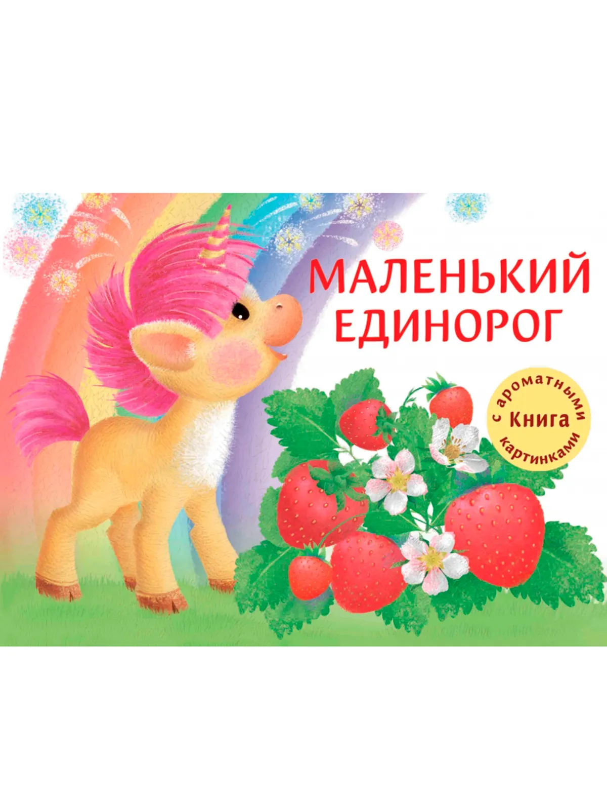 

Книга Стрекоза, 2504278