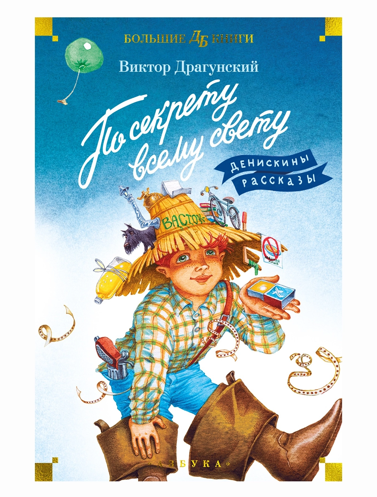 Книга ИЗДАТЕЛЬСТВО АЗБУКА 1270₽