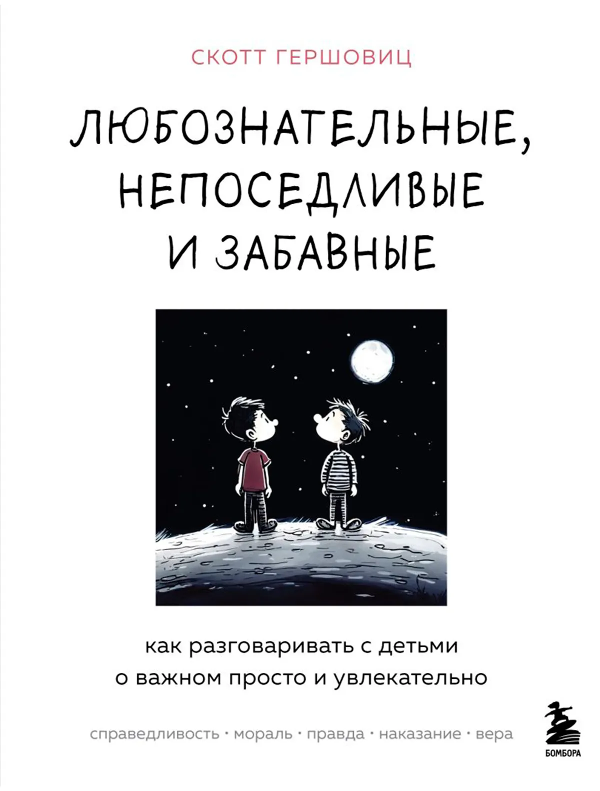 

Книга БОМБОРА, 2706818