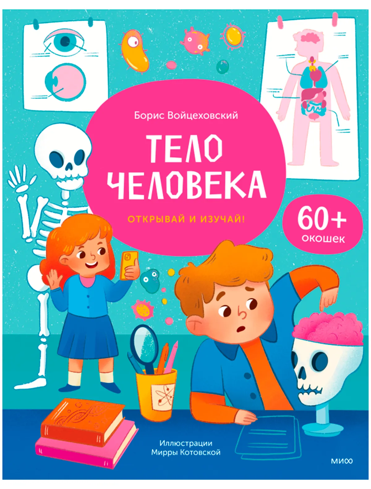 

Книга МИФ, 2740935