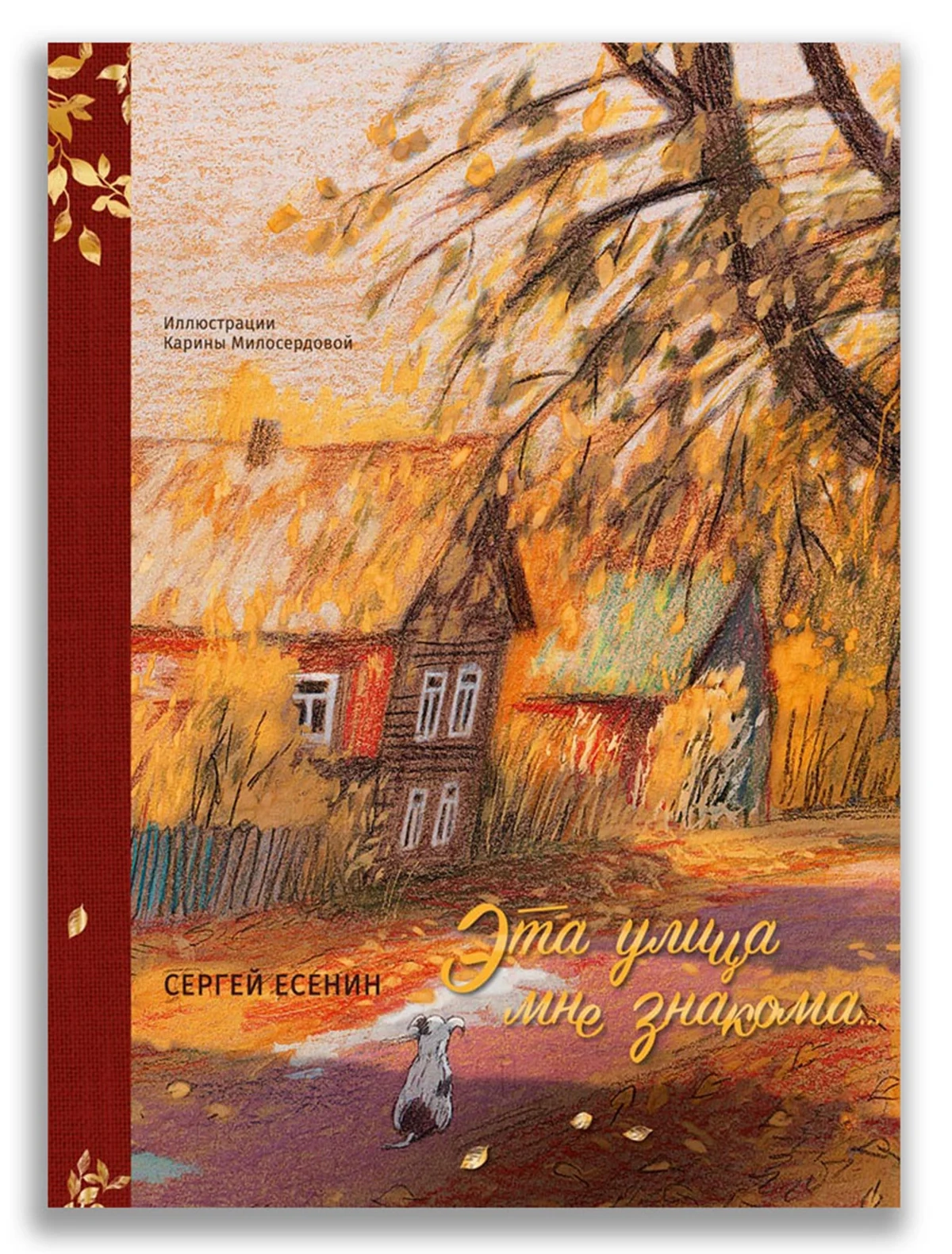 

Книга ИД Мещерякова, 3086047