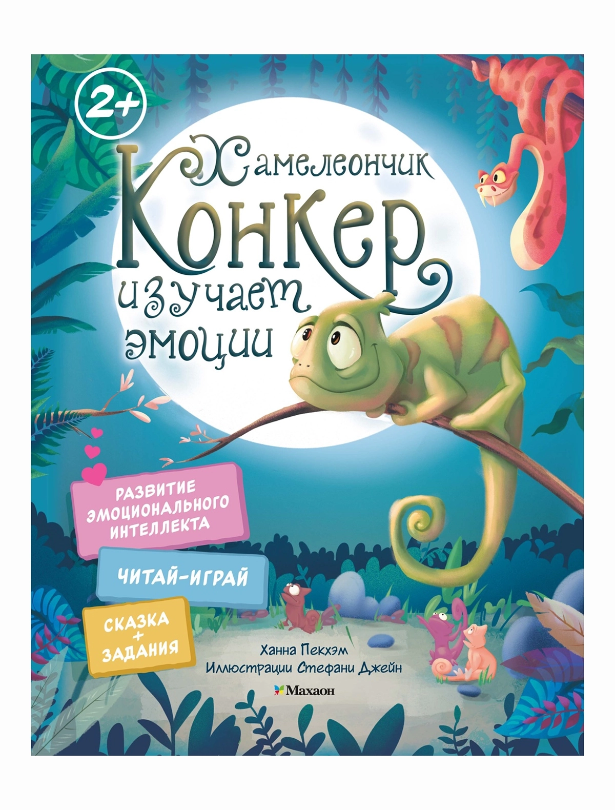 

Книга ИЗДАТЕЛЬСТВО АЗБУКА, 3107357