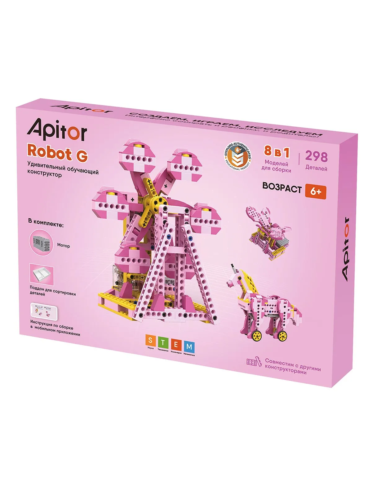 Игрушка интерактивная Apitor