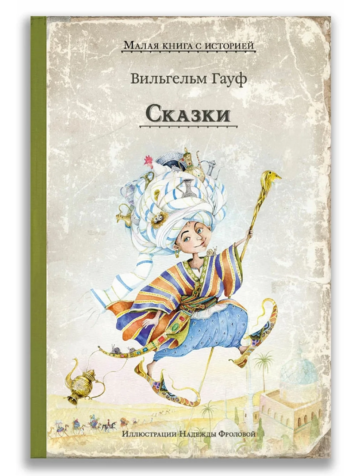 Книга ИД Мещерякова