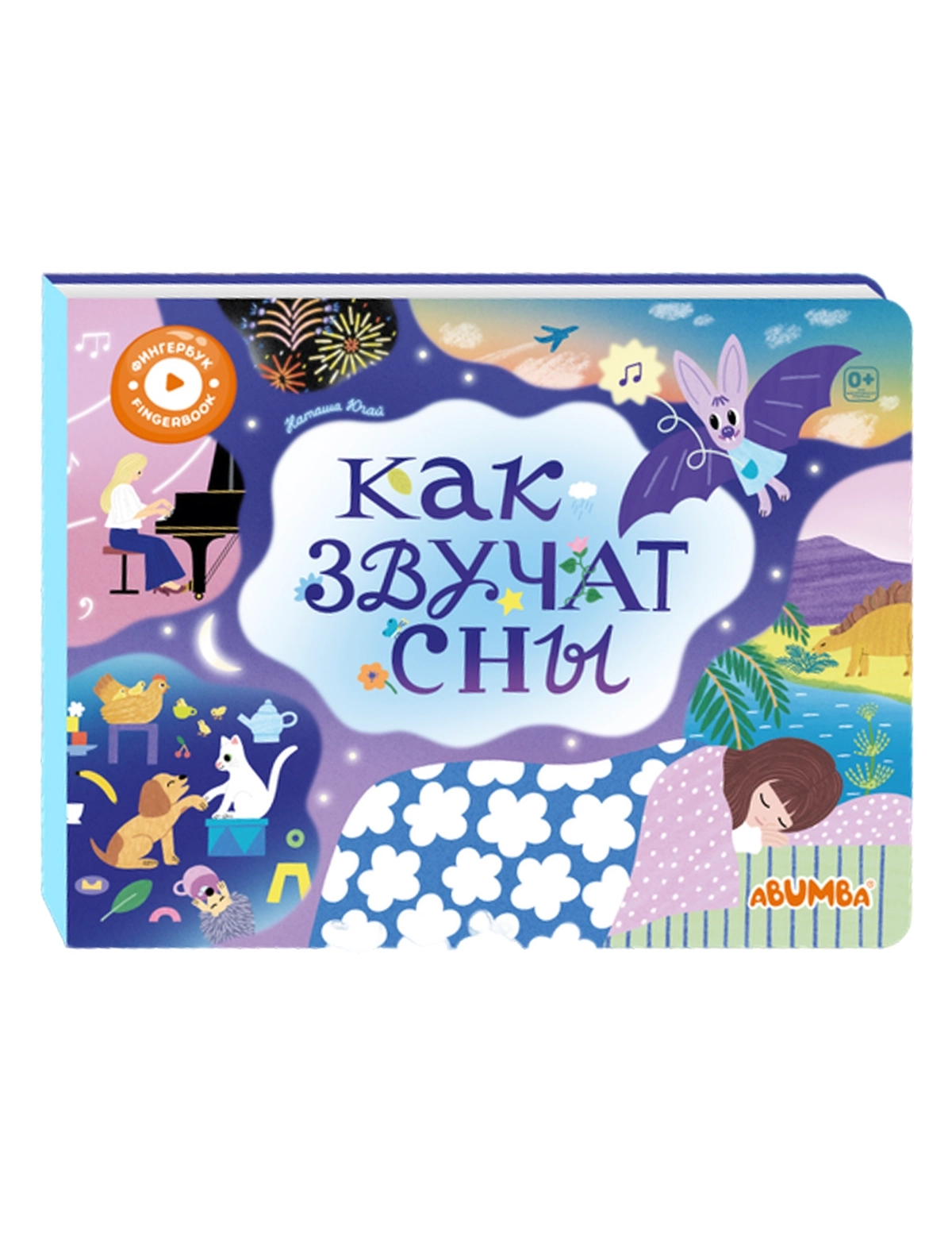 Книга Abumba 2395₽