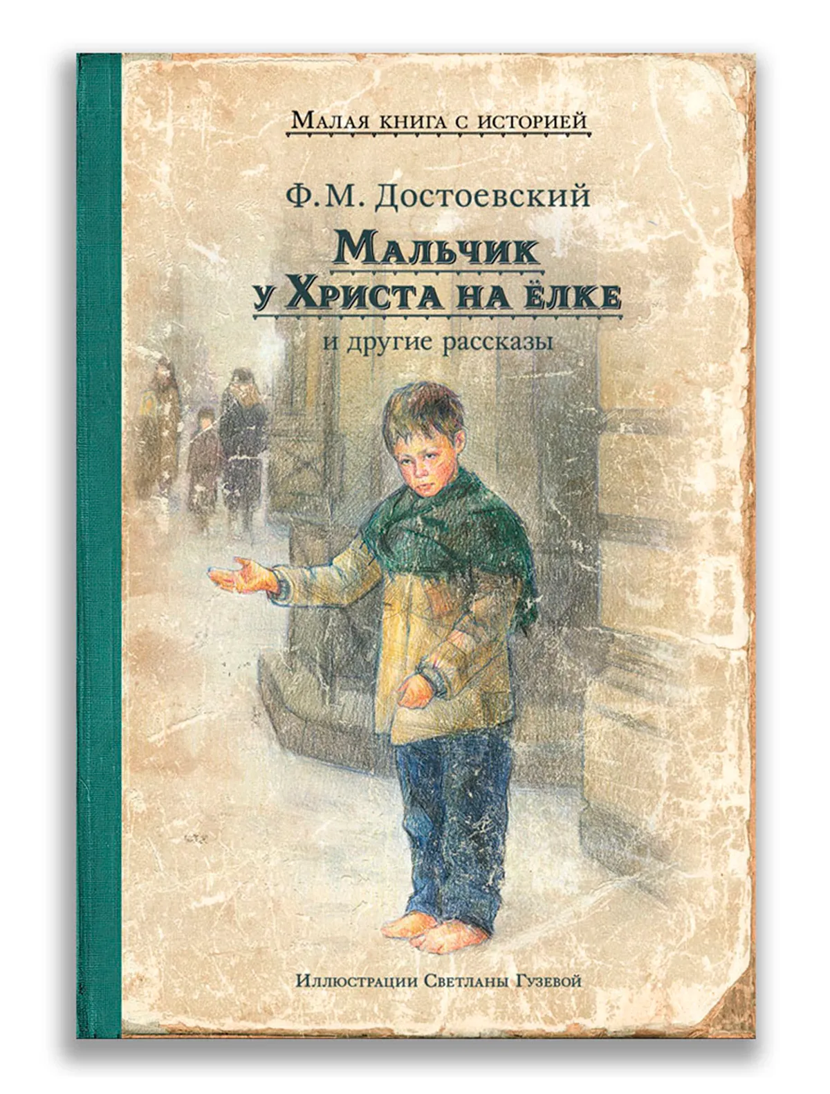 Книга ИД Мещерякова