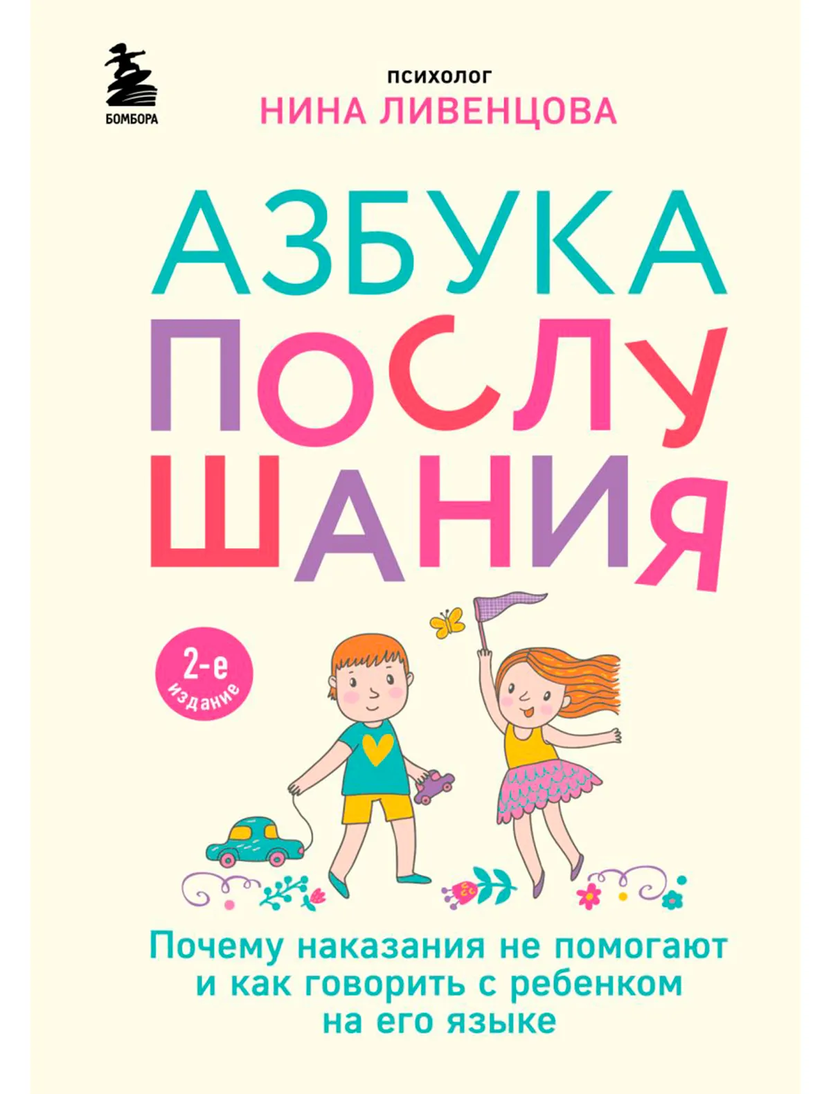 Книга БОМБОРА 750₽
