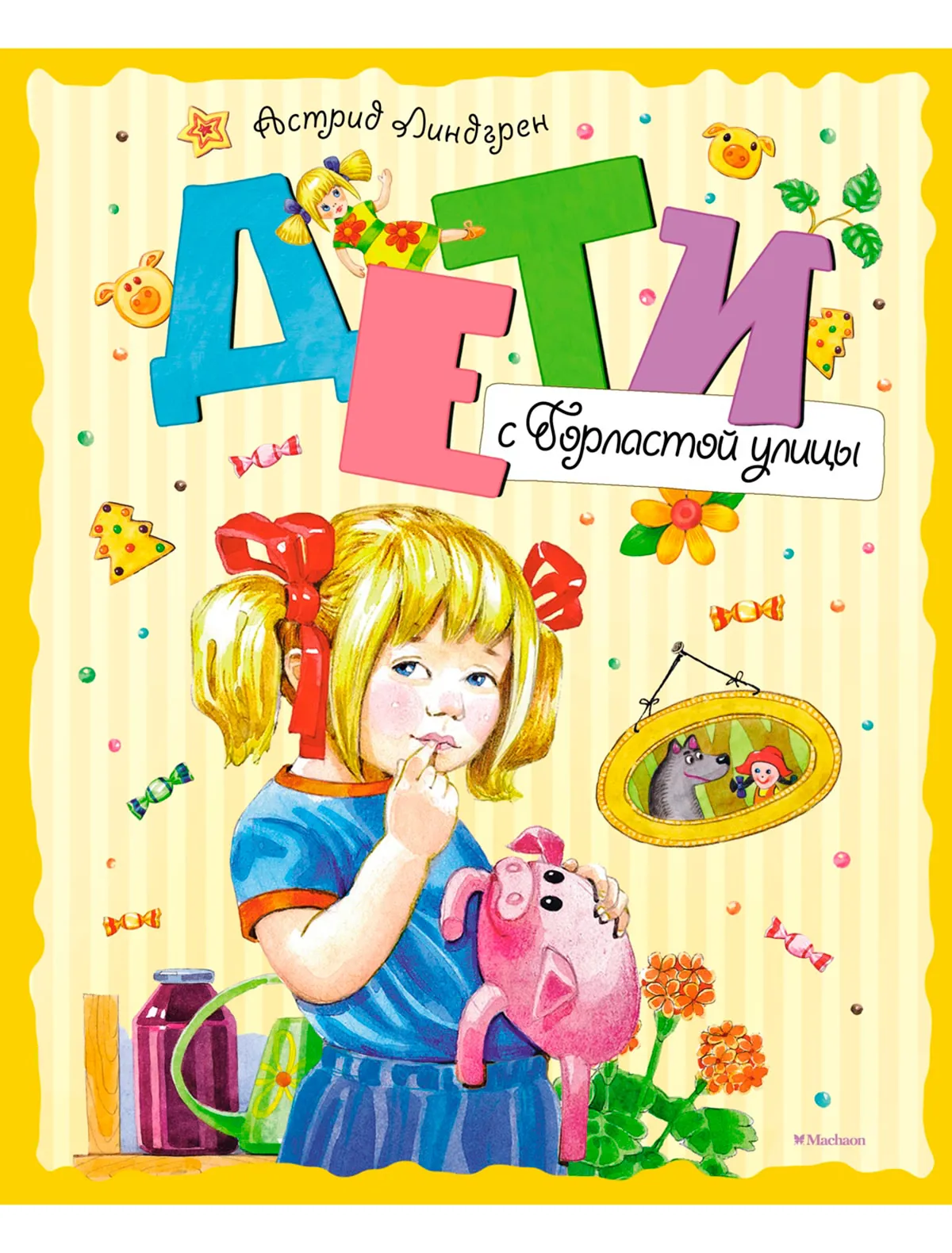 

Книга ИЗДАТЕЛЬСТВО АЗБУКА, 2628750