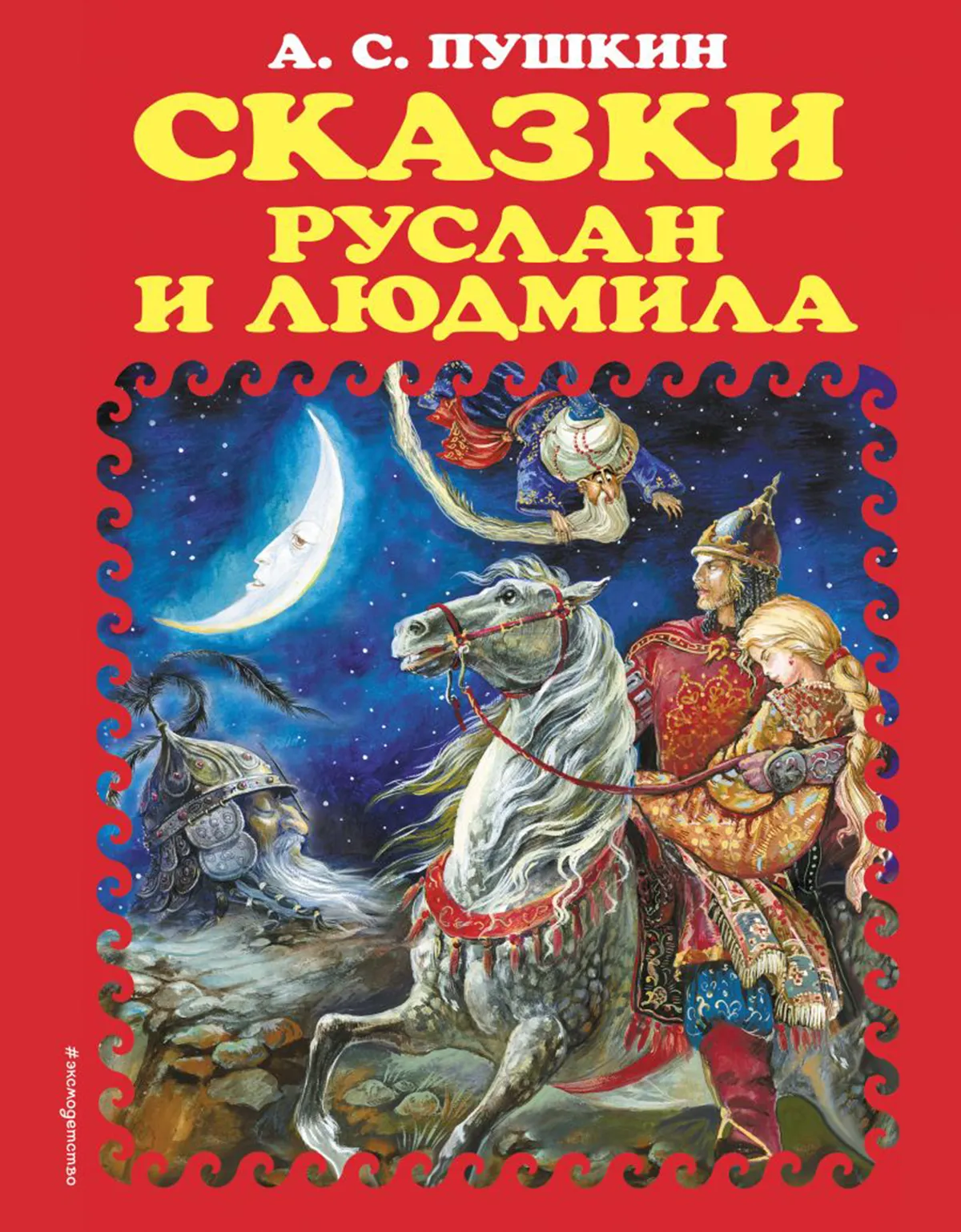 

Книга Эксмо, 2430987