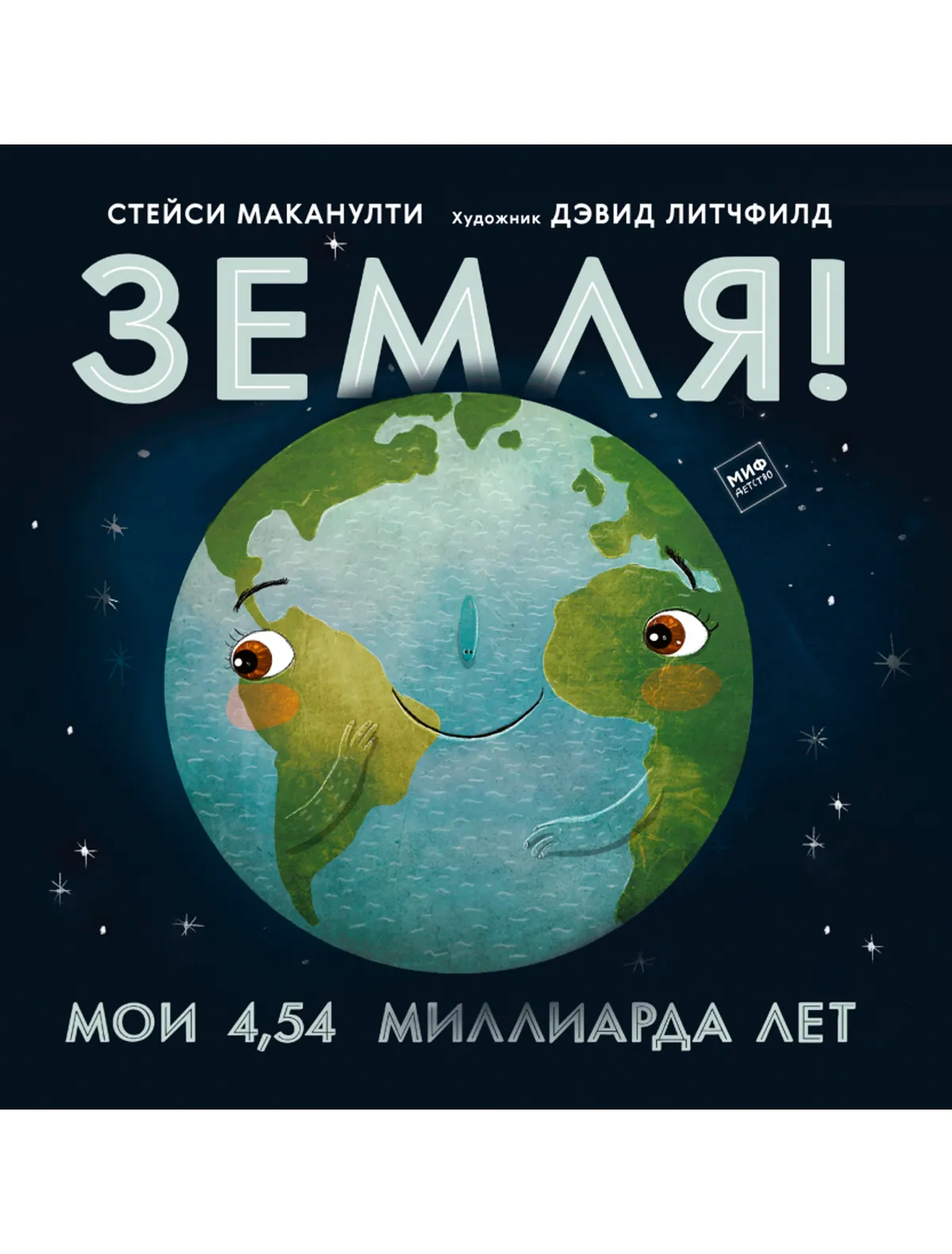 Книга МИФ 1300₽