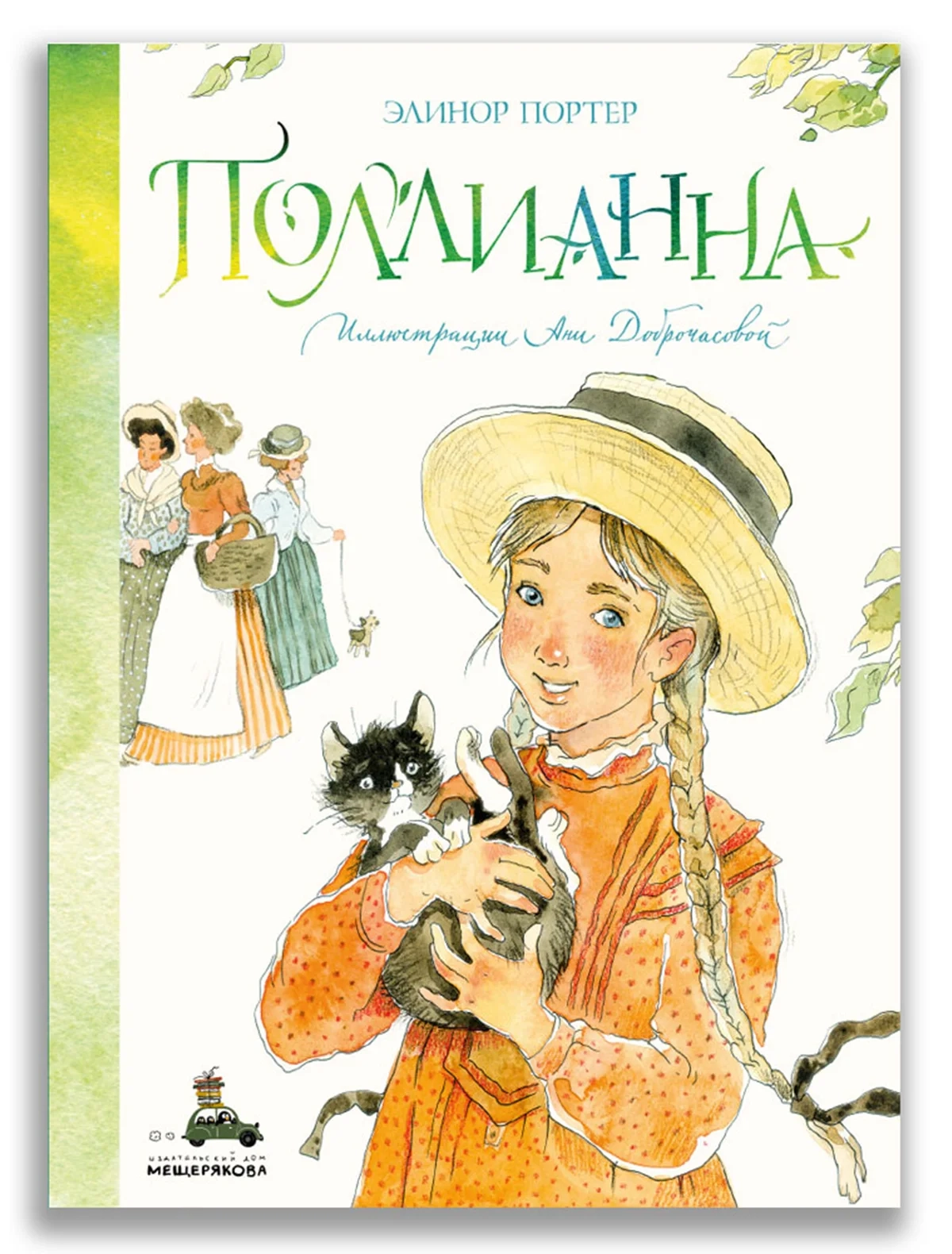 

Книга ИД Мещерякова, 3086049