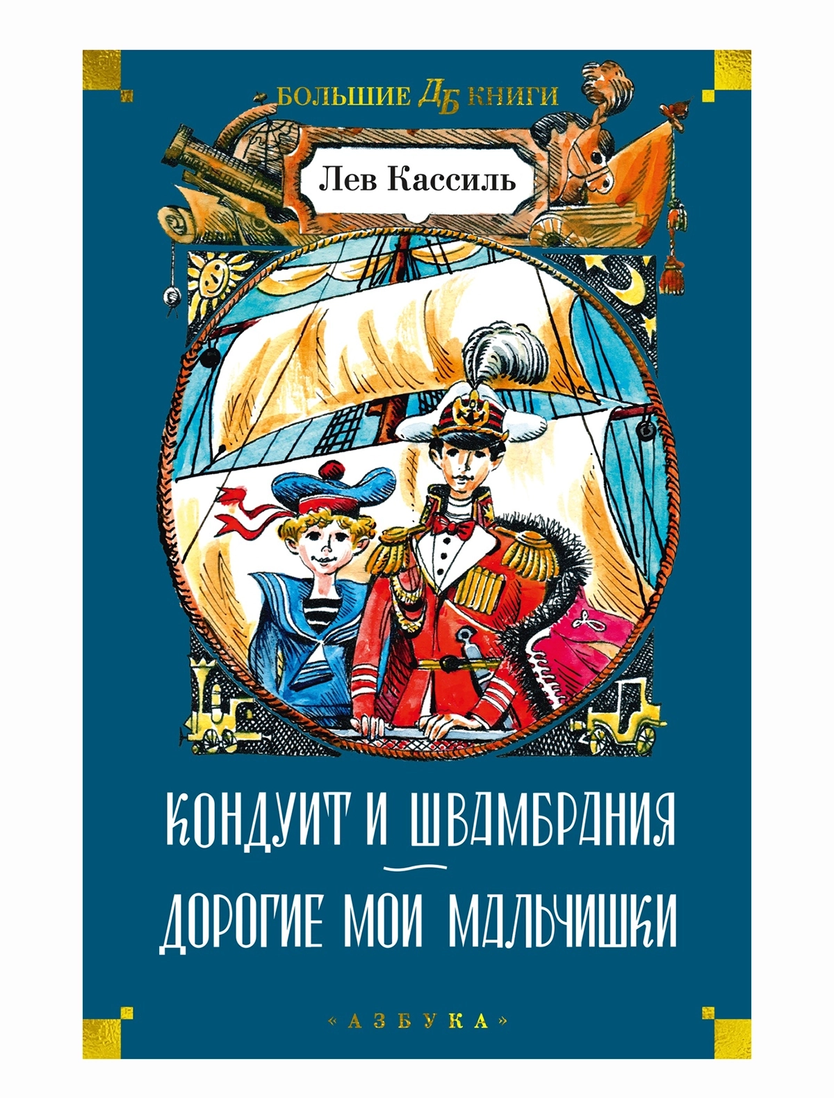 Книга ИЗДАТЕЛЬСТВО АЗБУКА 1200₽