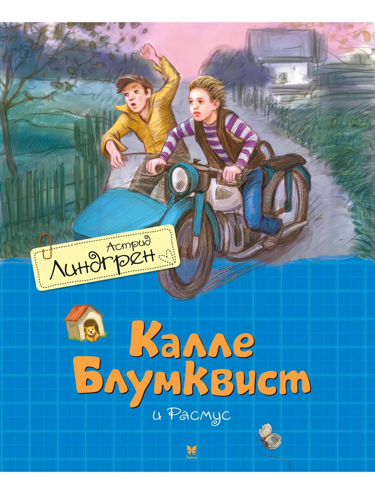 

Книга ИЗДАТЕЛЬСТВО АЗБУКА, 2628757