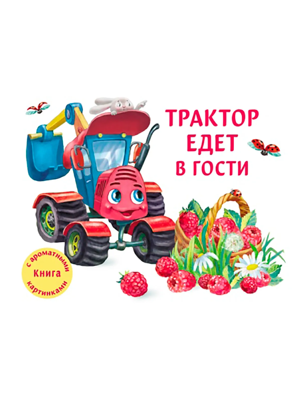 

Книга Стрекоза, 2504282